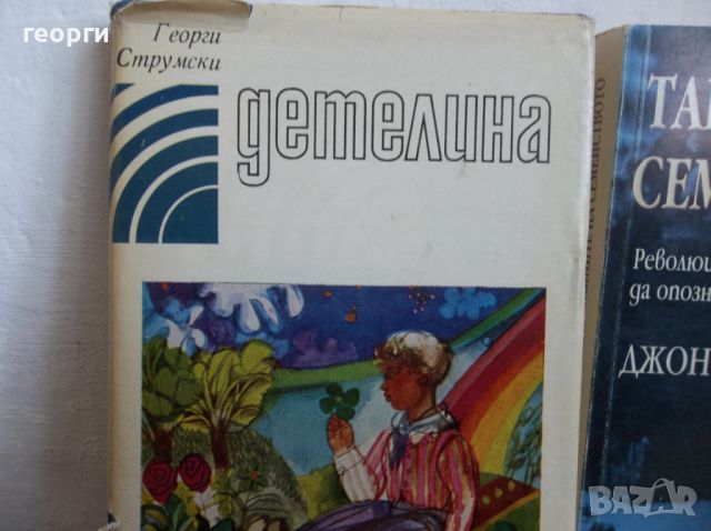 Книги, снимка 2 - Други - 46527950