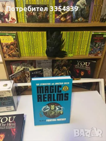 Magic Realms art book Fighting Fantasy, снимка 2 - Енциклопедии, справочници - 49882027