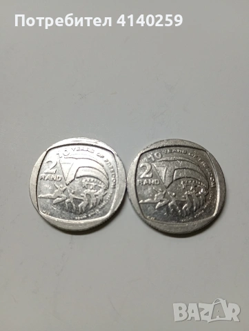 ЮЖНА АФРИКА МОНЕТИ 1 РАНД 1983 Г 2 РАНДА 2004 Г , снимка 3 - Нумизматика и бонистика - 53059980