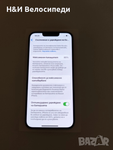 Iphone 14 White 128 GB КАТО НОВ !!!, снимка 9 - Apple iPhone - 53576988