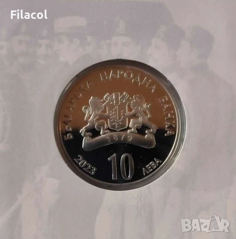 10 лева 2023 г. 175 г. от рождението на Христо Ботев, снимка 2 - Нумизматика и бонистика - 52621160