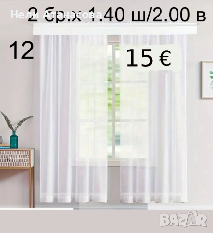 Пердета с пролетен цвят, снимка 10 - Пердета и завеси - 53143905