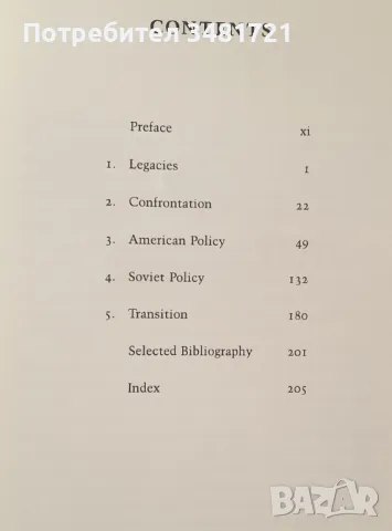 Израел и арабският свят - анализи на конфликта, решения, история [8 книги], снимка 3 - Енциклопедии, справочници - 47340389