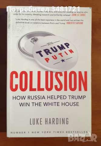 Колекция - Тръмп, Русия и Клинтън, снимка 2 - Специализирана литература - 46826727