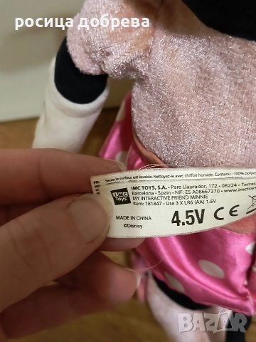 Интерактивна играчка Мини Маус - 45лв , снимка 4 - Образователни игри - 52821191
