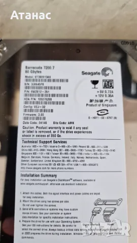 2 бр. перфектни идентични Seagate Barracuda 80GB 7200 работили в RAID, снимка 2 - Твърди дискове - 47255069