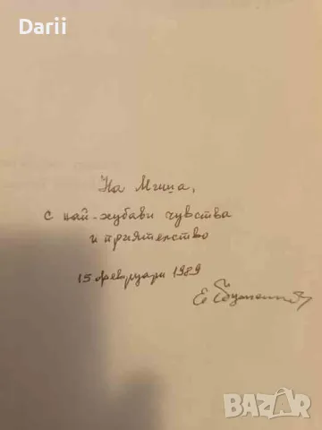 Освобождението на България. Том 1. Кореспонденции и материали на руския печат 1876-1879, снимка 2 - Българска литература - 49493414