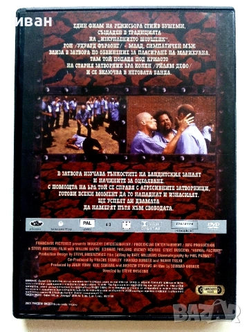 DVD филм "Изкупление" - 2005г, снимка 2 - Екшън - 53691160