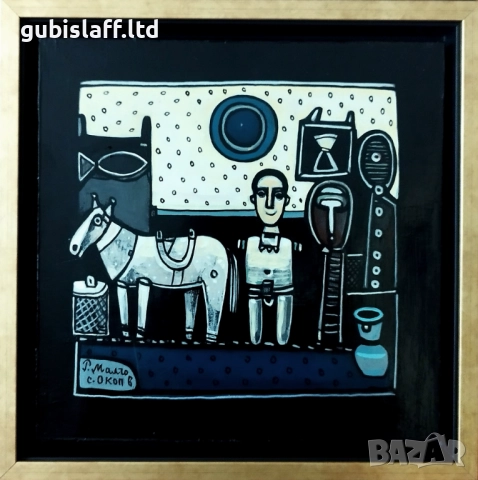 Картина "Синьо слънце и гора", худ. Румен Малчев (1970-2023)