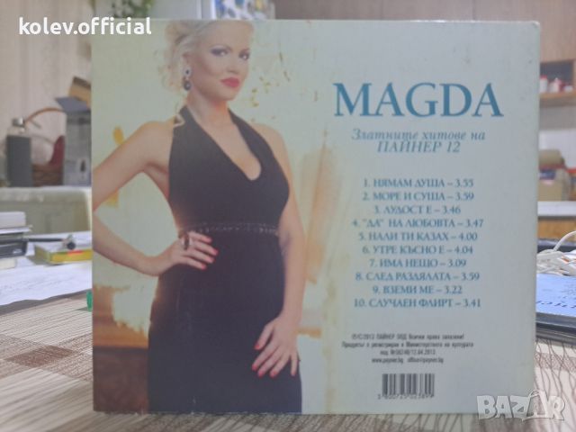 МАГДА-ЗЛАТНИТЕ ХИТОВЕ, снимка 2 - CD дискове - 46090371