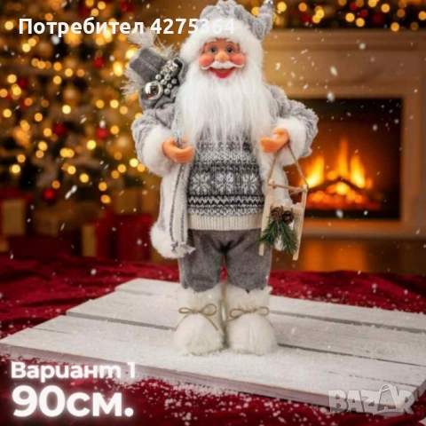 Декоративни фигури Дядо Коледа – Ръчна изработка (50 / 70 / 90 см), снимка 16 - Декорация за дома - 52218900