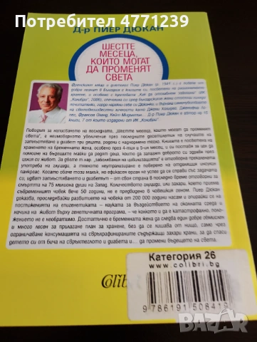 Книга за бъдещата майка. , снимка 2 - Специализирана литература - 53921826