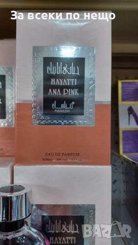 Дамски И Мъжки Парфюми - Различни Аромати Код SV-48, снимка 10 - Унисекс парфюми - 52500632