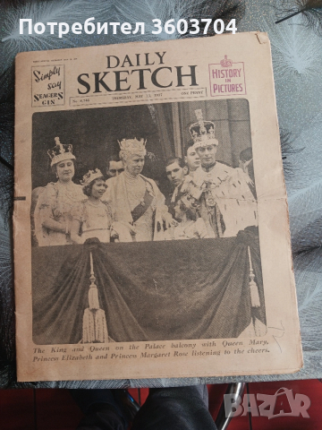 крал Джордж 6-ти коронация