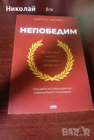 Нови книги на чудни цени ‼️, снимка 8 - Художествена литература - 50831115