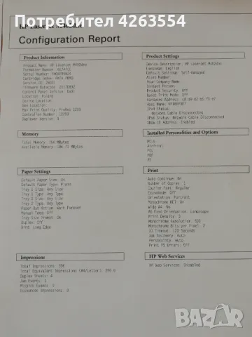 лот 3 Принтера HP LaserJet Pro M402dne Лазерни принтера , снимка 3 - Принтери, копири, скенери - 47546318