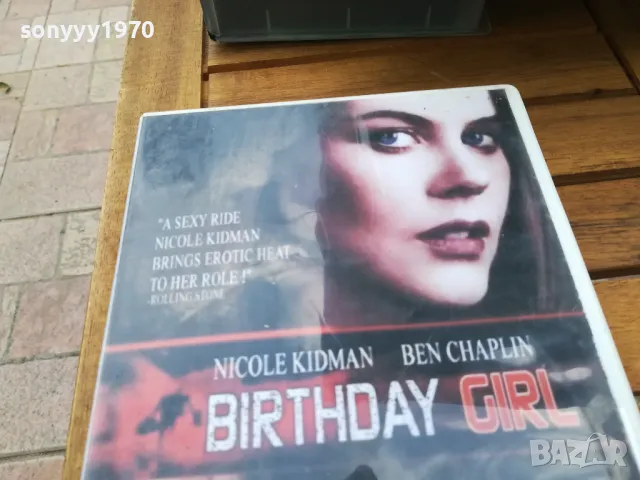 BIRTHDAY GIRL DVD 0505251841, снимка 7 - DVD филми - 50167332