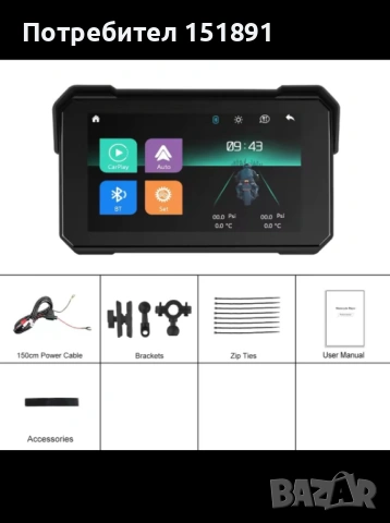 Car player за мотор, снимка 9 - Аудиосистеми - 53010792