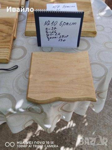 Дъски и плата, снимка 3 - Аксесоари за кухня - 51883932