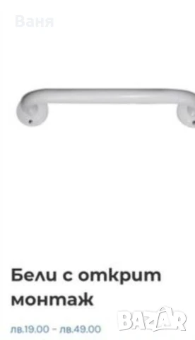 Обзавеждане за баня и тоалетна за хора с специални потребности, снимка 2 - Тоалетни столове - 50849740