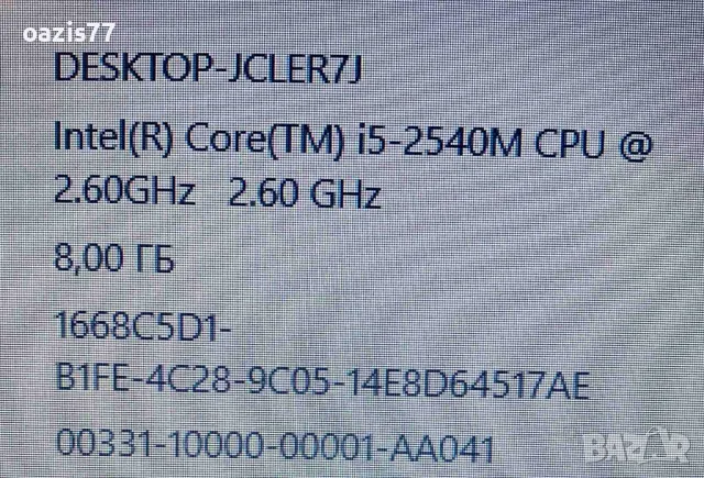 Бърз  Лаптоп 15,6 инча,  SONY  procesor i5  2540 m 2,6 buster  3,3 gb  ново SSD 128gb  WIN 11 Бърз  , снимка 4 - Лаптопи за работа - 47077042