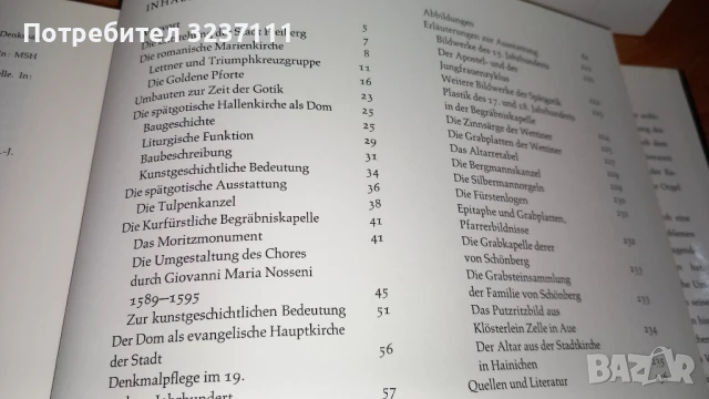 "Катедралата във Фрайберг", снимка 9 - Художествена литература - 51207873