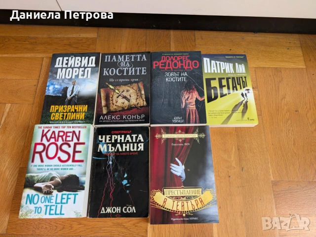 Фентъзи, трилъри, съвременна проза, антикварни книги, снимка 2 - Художествена литература - 53926664