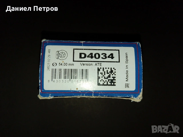 Ремонтен комплект спирачен апарат, снимка 3 - Части - 54103136