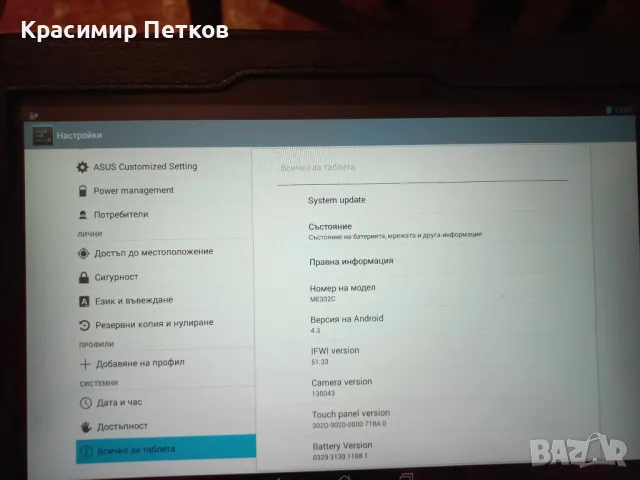 таблет asus memo pad fnd10, снимка 12 - Таблети - 45279896