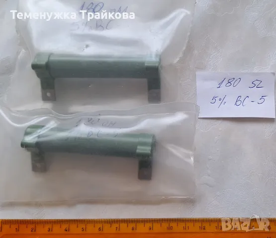 Резистори ВС-10 и ВС-5, снимка 5 - Друга електроника - 40416739