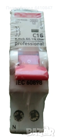 Автоматичен прекъсвач