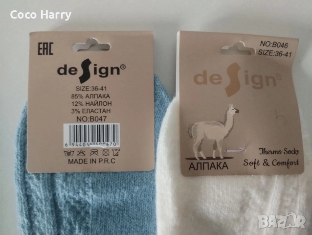 Дамски/мъжки чорапи,тип терлик АЛПАКА, снимка 4 - Дамски чорапи - 52953275