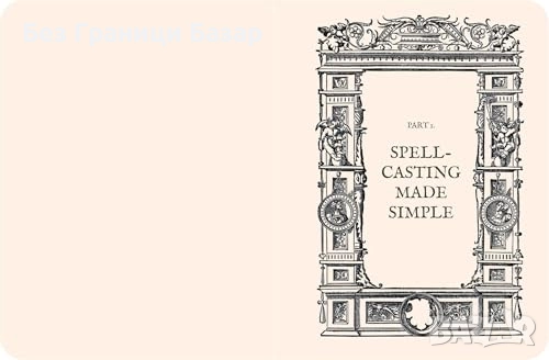 Нова Fiona Horne книга със заклинания за любов, успех и благополучие на английски език, снимка 3 - Други - 52164290