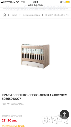 Бебешко легло - люлка 60x120, снимка 4 - Кошарки - 44949713