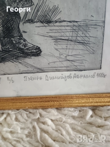 Картина офорт-42, снимка 6 - Антикварни и старинни предмети - 53768719