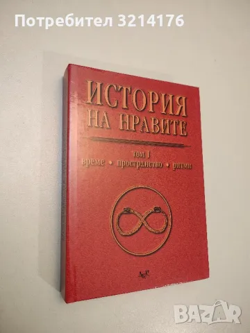 НОВА! Да преобразиш себе си и света - Джон Пъркинс, снимка 5 - Специализирана литература - 48795547