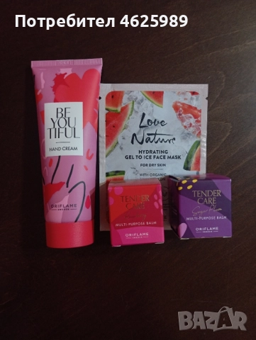 Комплект продукти за кожата