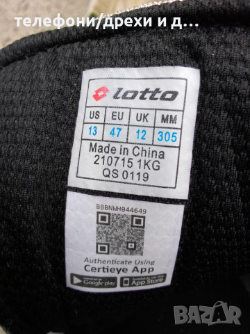 Спортни маратонки Lotto Running размер 47 (30,5 cm), снимка 5 - Маратонки - 52772886