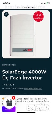 Solar edge 4 kw инвертор трифазен с ограничител в комплекта , снимка 8 - Друга електроника - 45261975