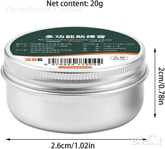 Флюсова паста за запояване – 20 г метална паста за мед, неръждаема стомана и ВиК ремонти, снимка 3 - Поялници и запояване - 51251310