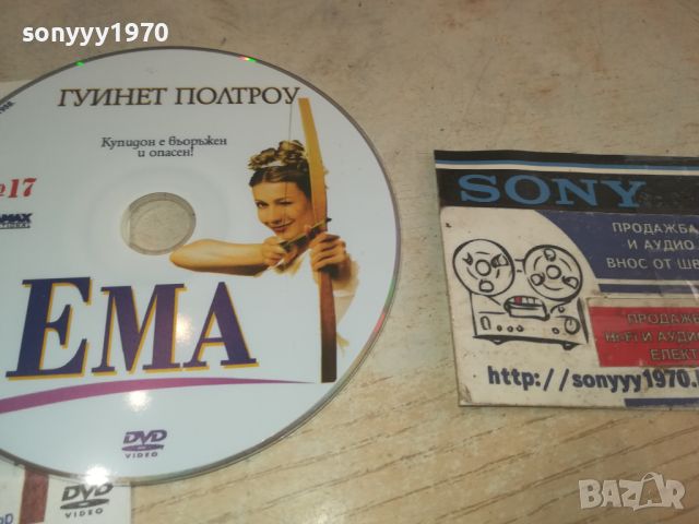 ЕМА ДВД 0406241705, снимка 7 - DVD филми - 46056654