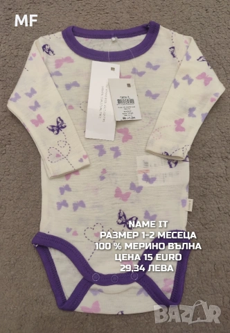 МЕРИНО ВЪЛНА ЗА БЕБЕТА , снимка 4 - Комплекти за бебе - 53331694