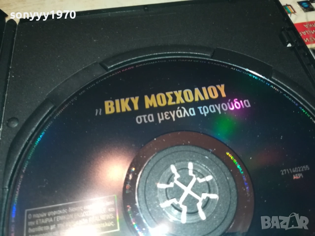 ГРЪЦКО CD 3011251845, снимка 13 - CD дискове - 52594985