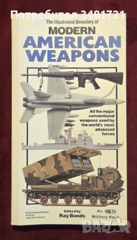 Танкове, бойни машини, оръжия, технологии [4 книги], снимка 10 - Енциклопедии, справочници - 52898488