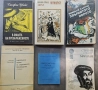 5 броя книги за 10 лв, снимка 4