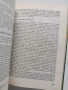 Актуални проблеми на психологията на спорта, снимка 9