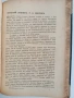Списание Златорогь 1929г ( 1-10 ), снимка 6