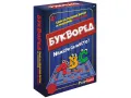 НОВИ! Игра БУКВОРЕД Игра на думи, снимка 1
