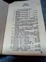 1917г. Монеты РОССИИ 1700-1917 Старинен КАТАЛОГ на Руските Имперски МОНЕТИ ЛИМИТИРАНО Издание 47617, снимка 14