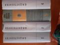 Достоевски- избрани съчинения 8 тома, снимка 3